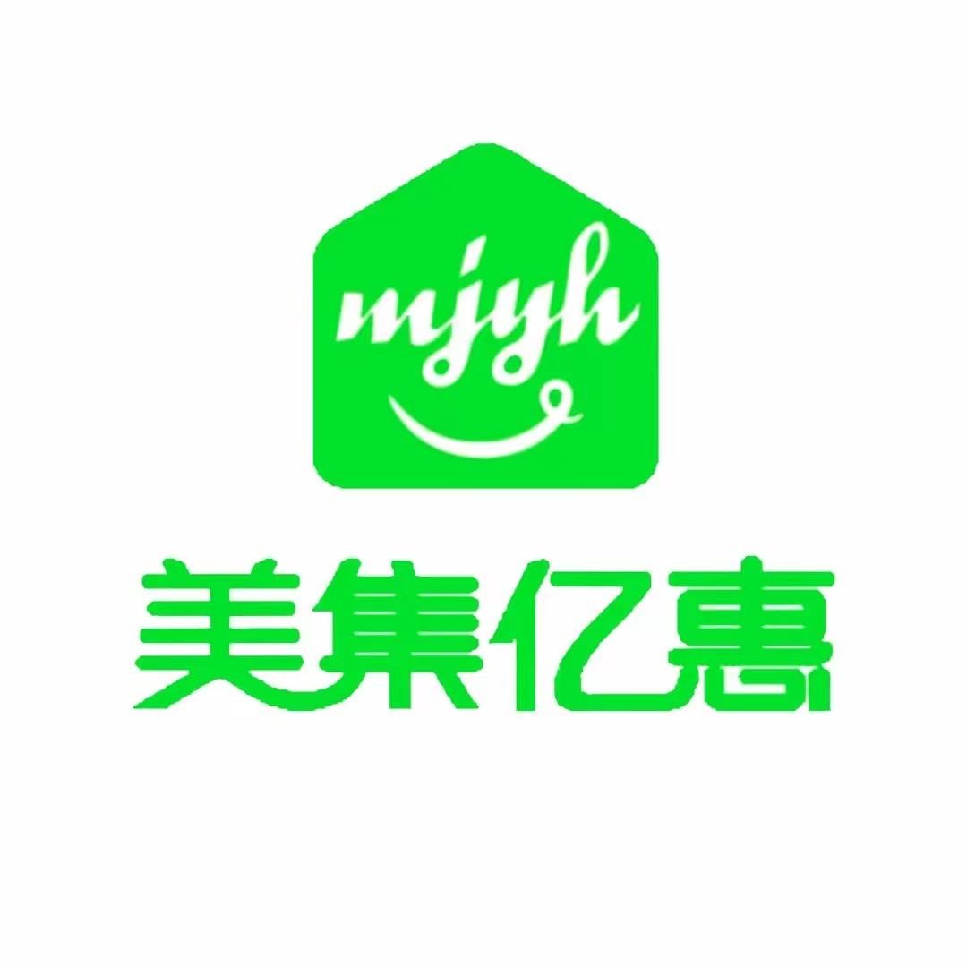 美集亿惠（商水店）