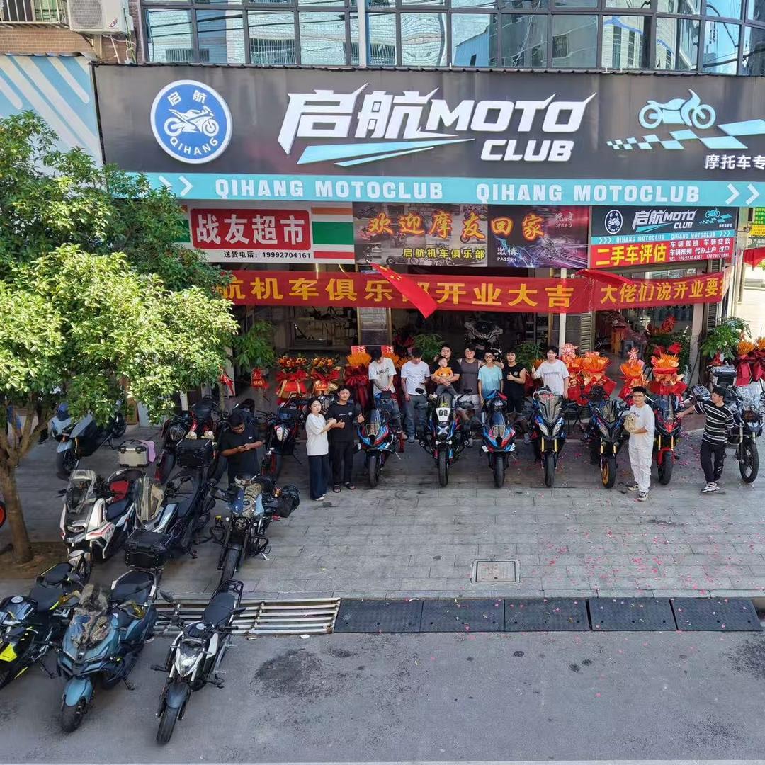 启航moto club官方号