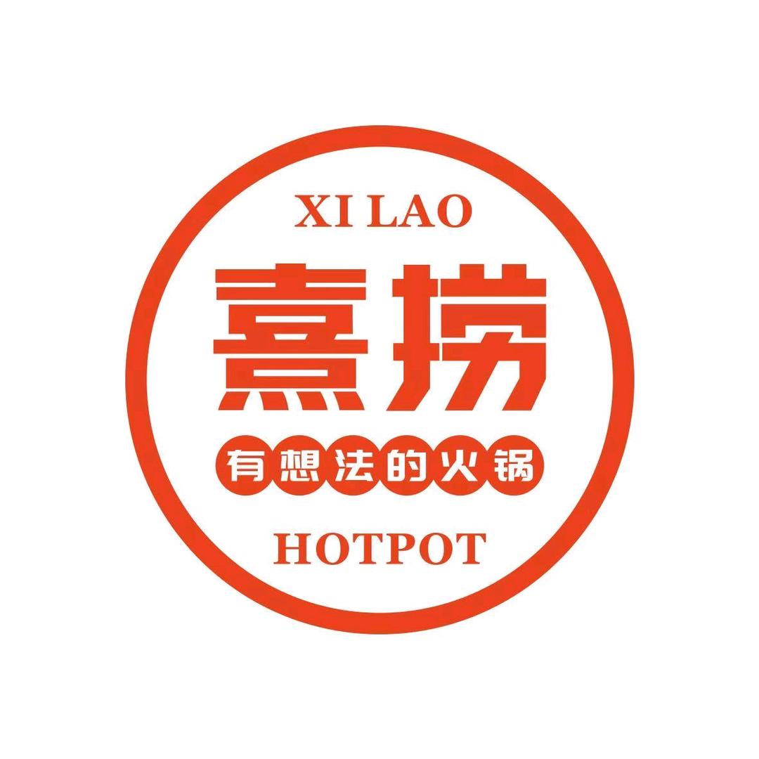 无锡熹捞旋转小火锅（梁溪万达店）