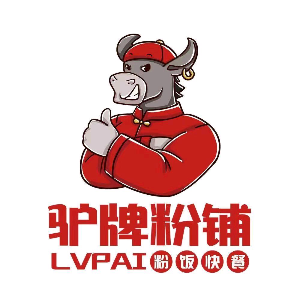 驴牌粉铺早餐专享号