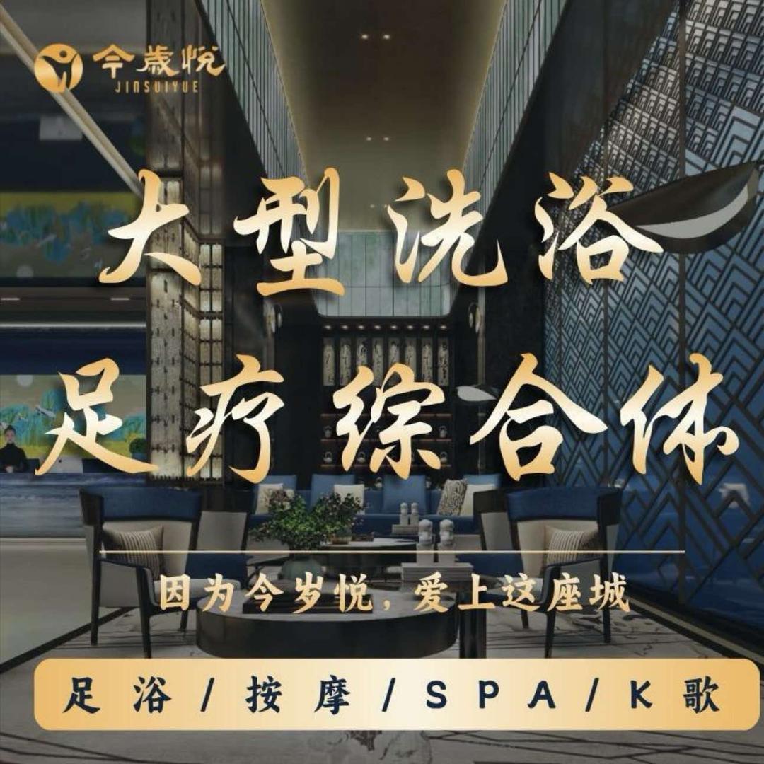 今岁悦·淅川店