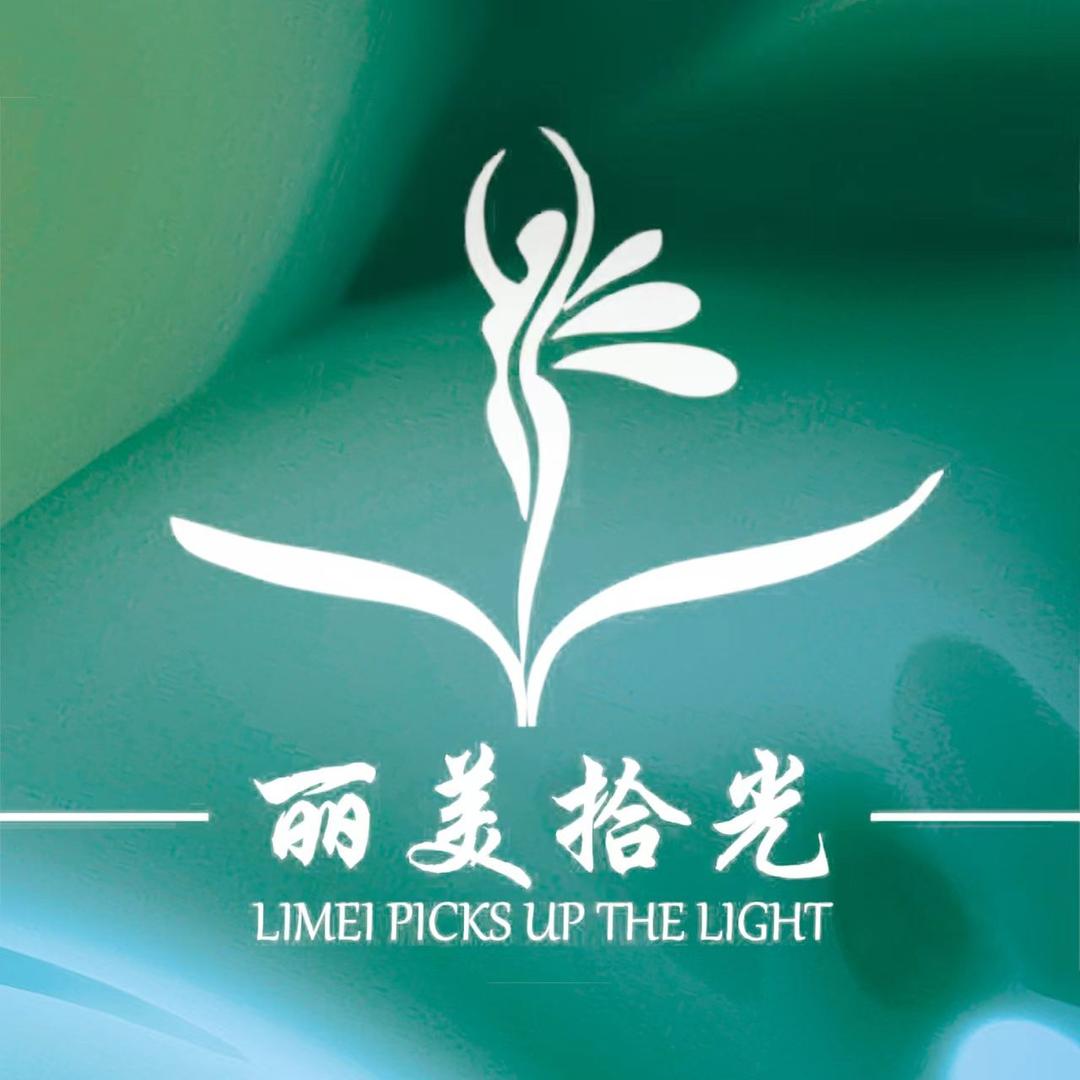 惠美佳人丽美拾光(汾阳店)