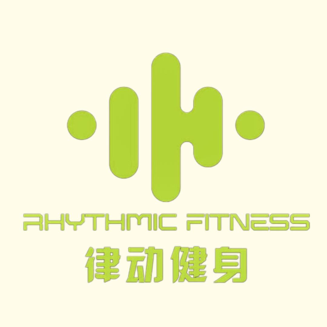 深圳市律动元素健身有限公司