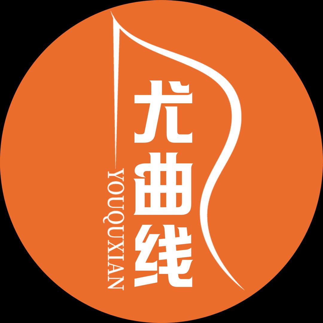 尤曲线·胡贝儿形体普拉提瑜伽（庆阳校区）
