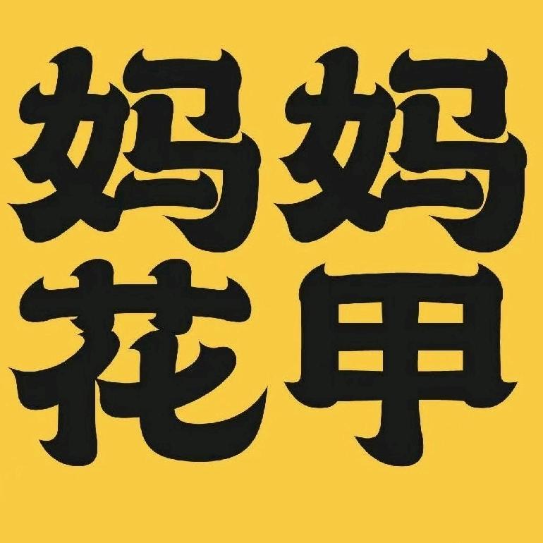 柞水县乾佑妈妈花甲米线店
