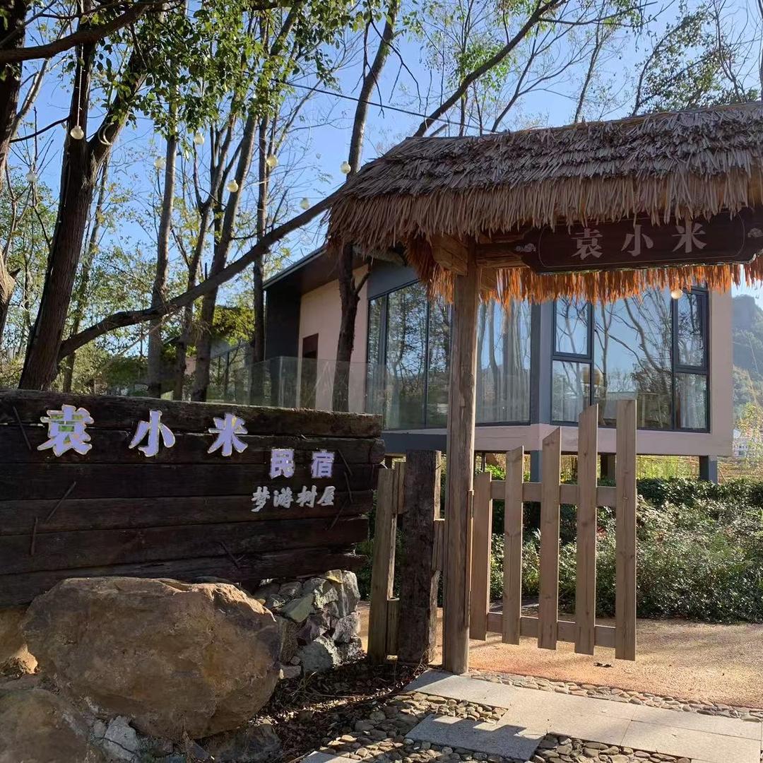 袁小米