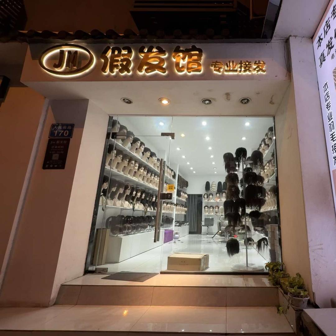 Jm假发馆官方号