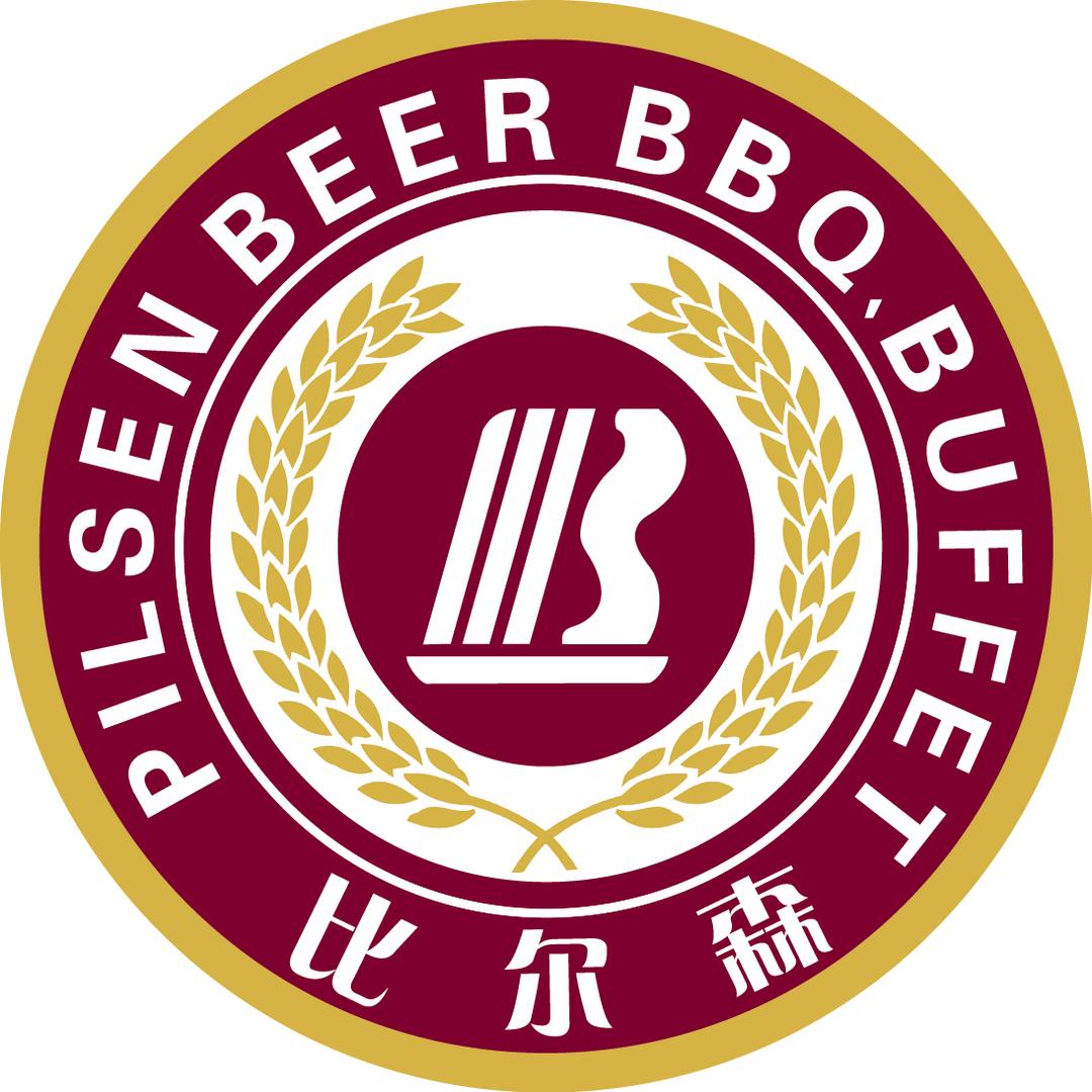 比尔森烤肉·海鲜·火锅自助