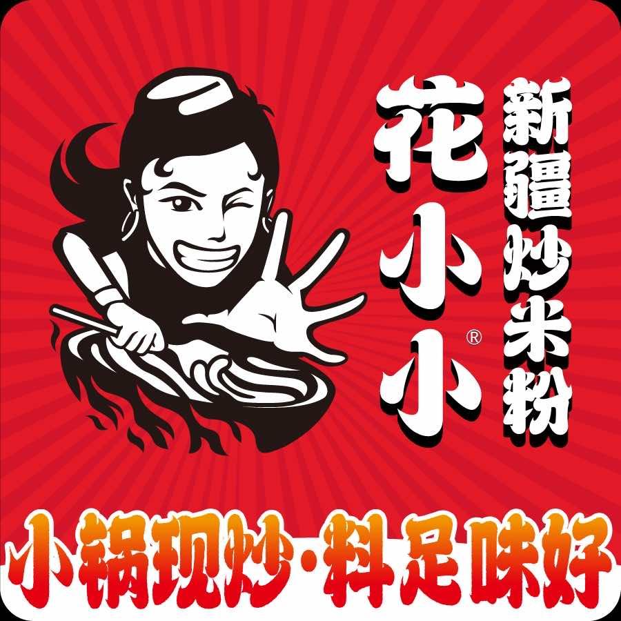 花小小新疆炒米粉(阳信店)官方号