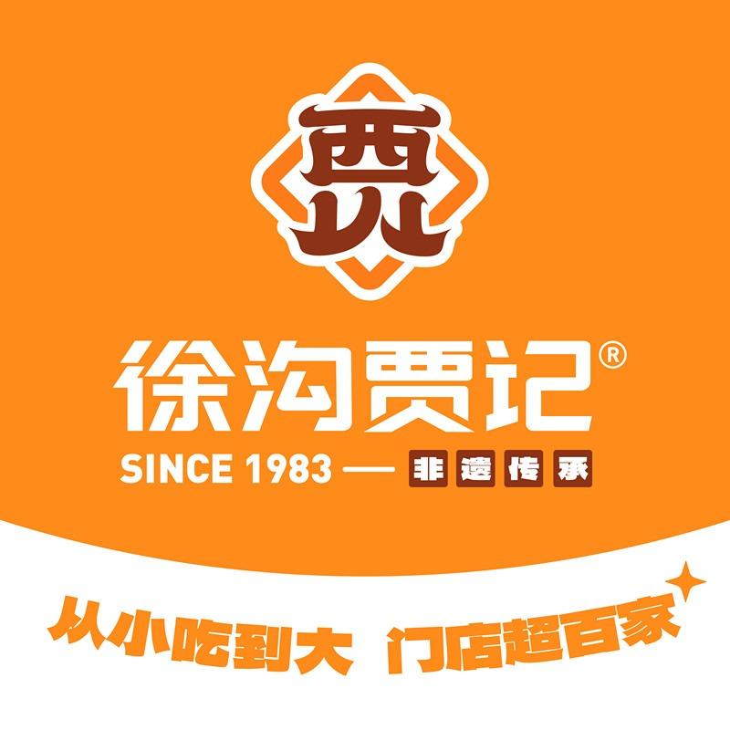 徐沟贾记灌肠（经园路店）