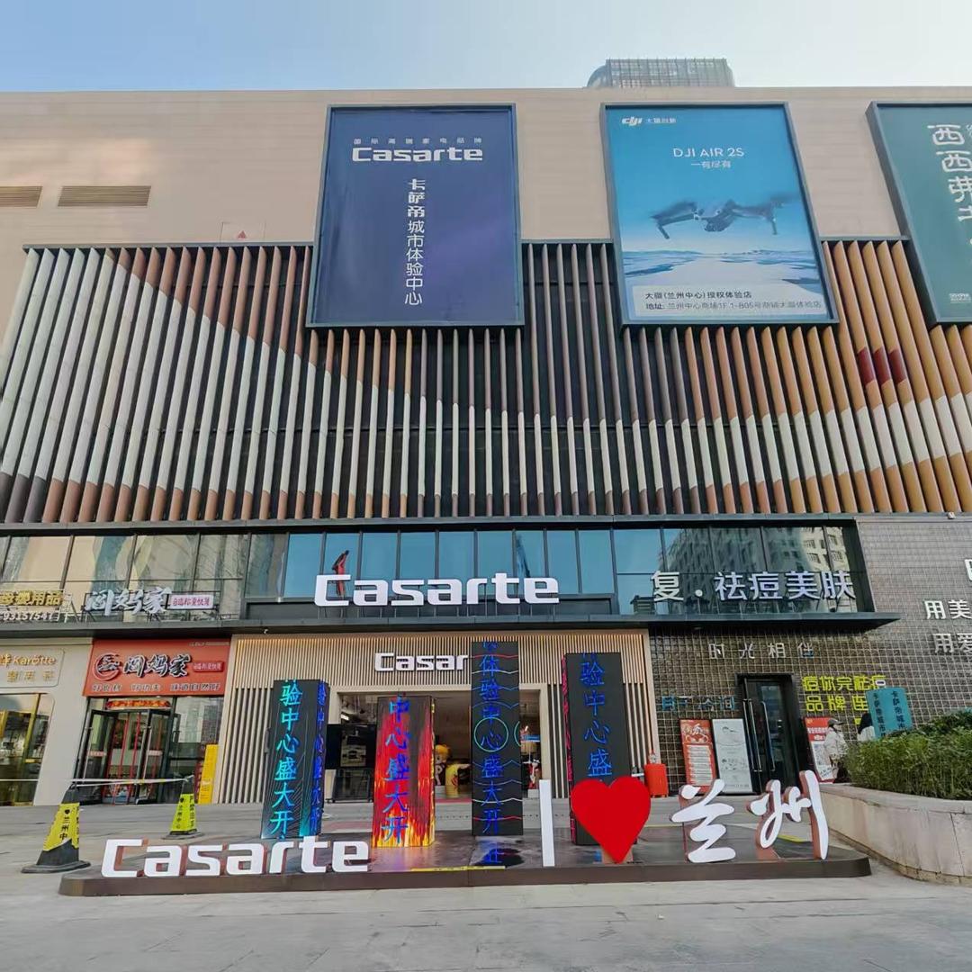 卡萨帝城市体验中心(兰州中心店)