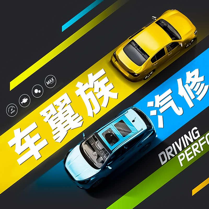 南京市江宁区车翼族汽车服务中心