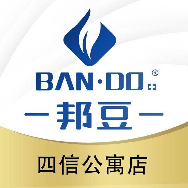 邦豆皮肤修护中心(四信公寓店)