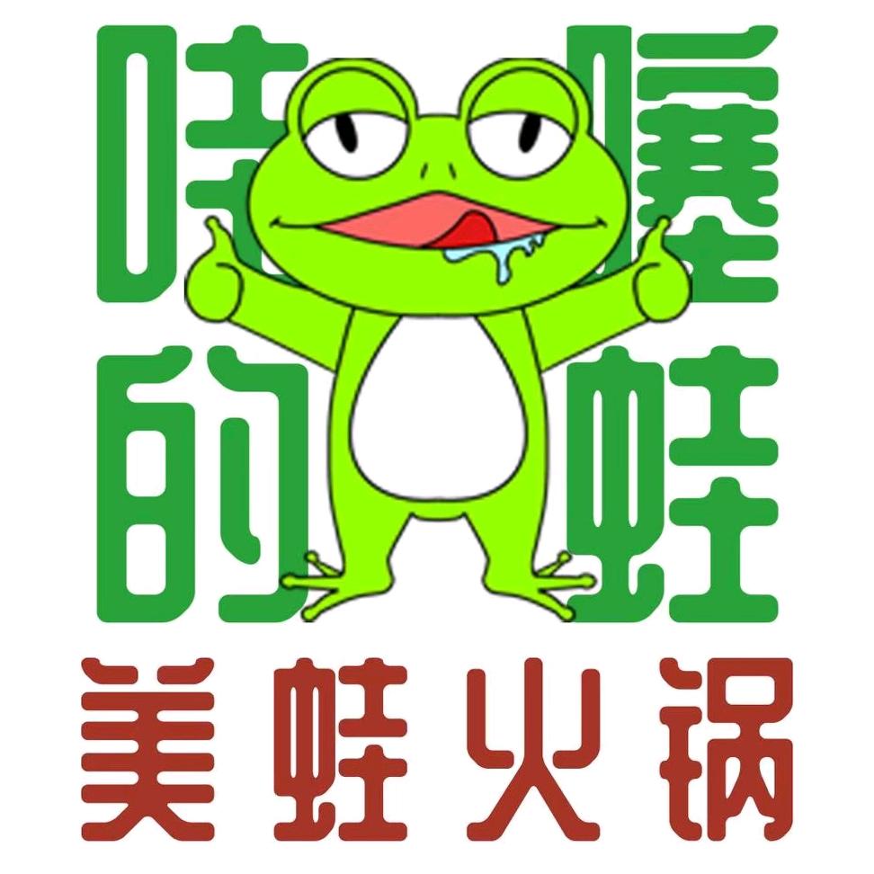 哇噻的蛙（唯一官方）