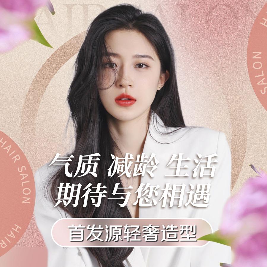 山阳首发源轻奢造型