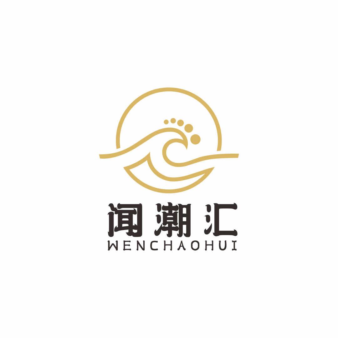 闻潮汇