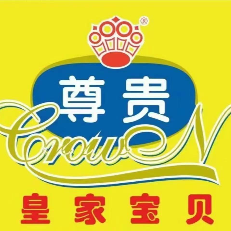 黔西县皇家宝贝母婴店二分店