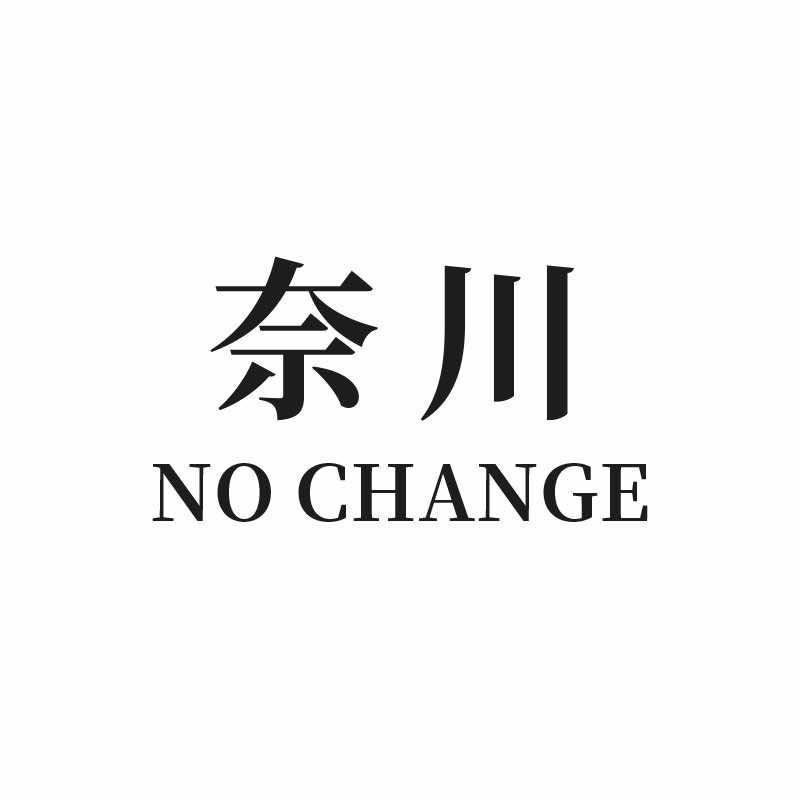 青岛奈川轻奢首饰