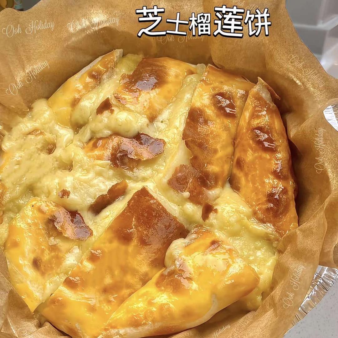 泰泰榴·爆浆榴莲芝士饼（总店）