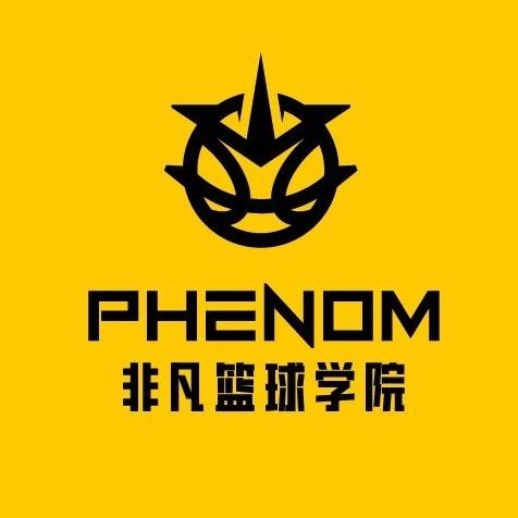 Phenom非凡篮球学院-明觉