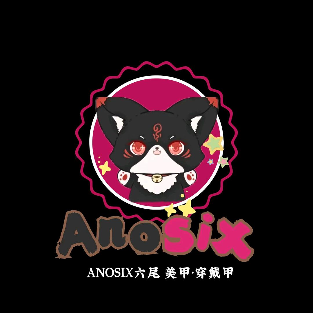 ANOSIX六尾 美甲•穿戴甲品牌账号