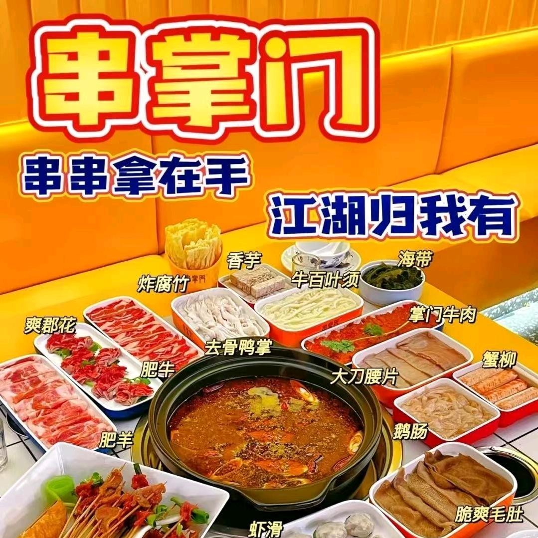 钻哥火锅鱼自助餐厅官方号