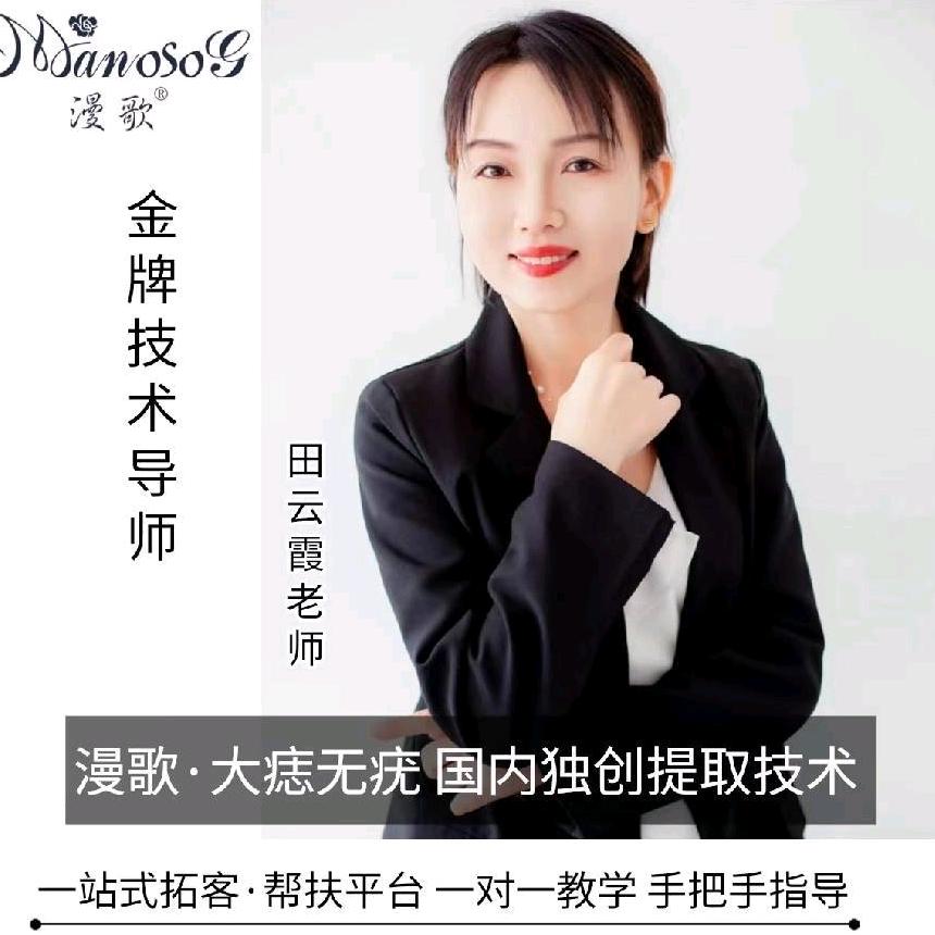 赫姿美～皮肤管理