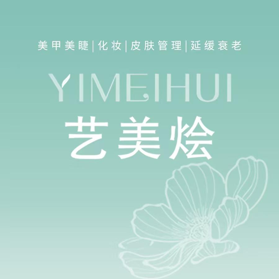 艺美烩 YIMEIHUI