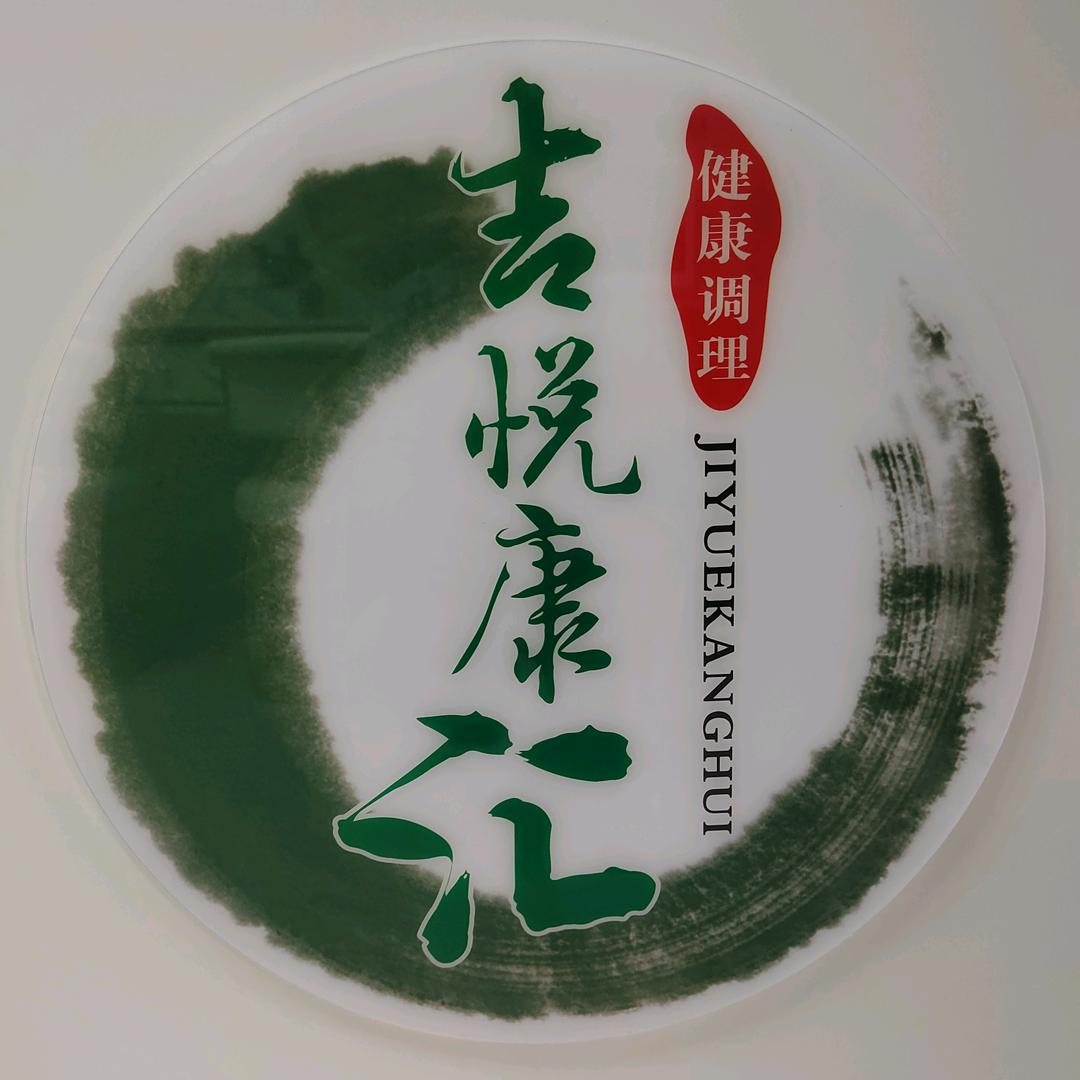 佳欣古法头疗养生馆
