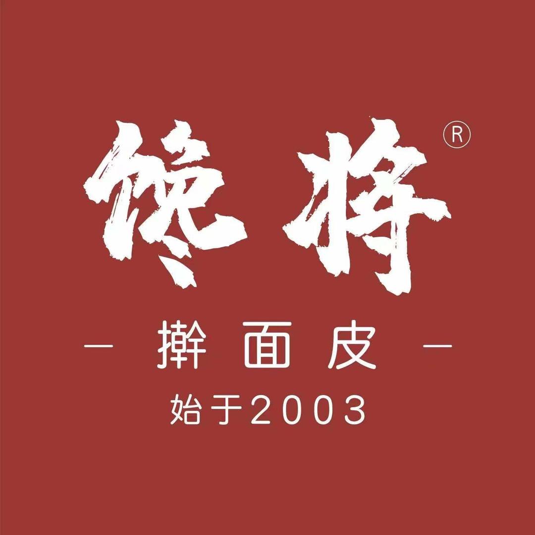 馋将擀面皮（山观店）