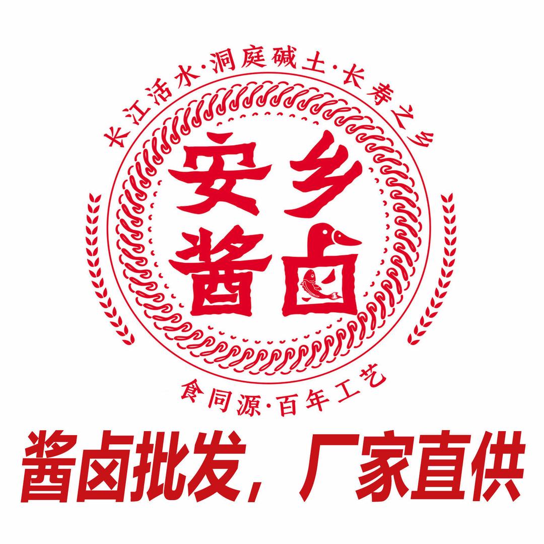 王饺儿酱板鸭(津市店)