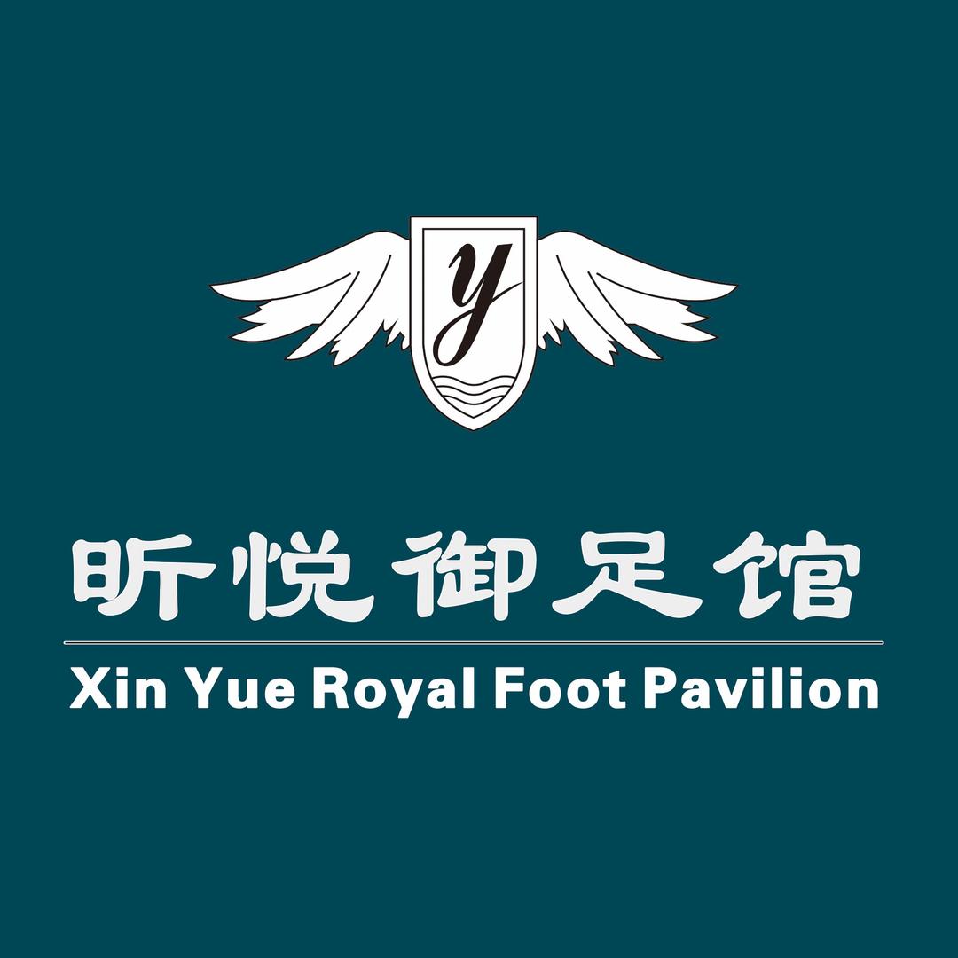 昕悦御足馆（惠州江北店）