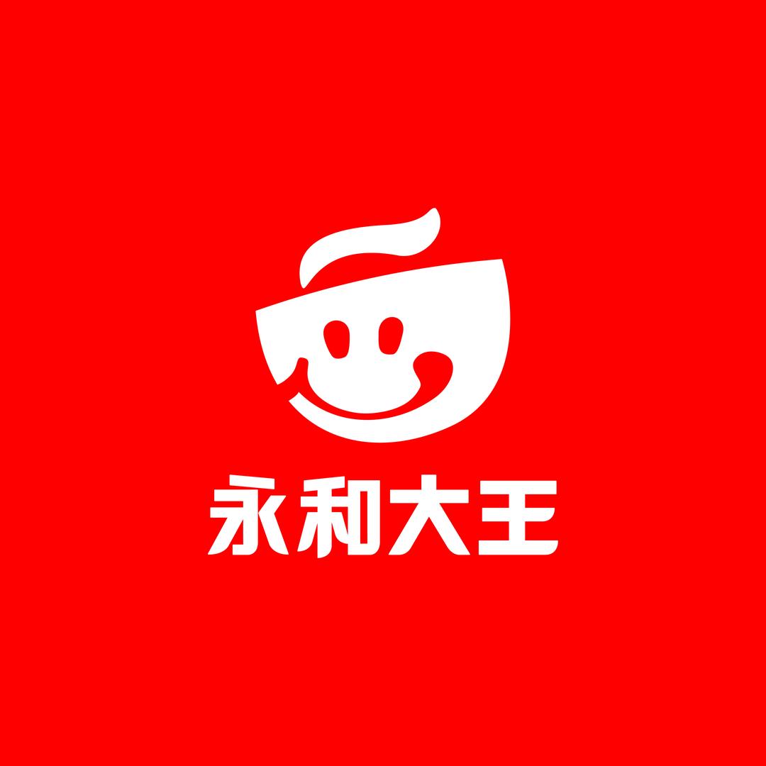 永和大王宝贝
