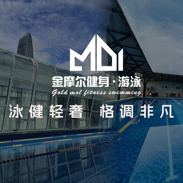 金摩尔（深圳）健康管理有限公司