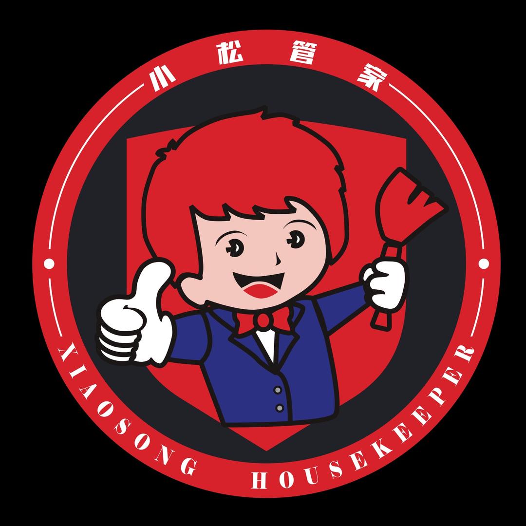 小松管家|家政保洁
