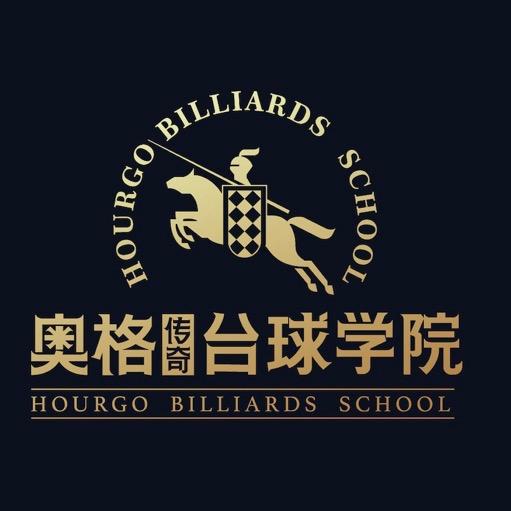 奥格传奇·台球学院