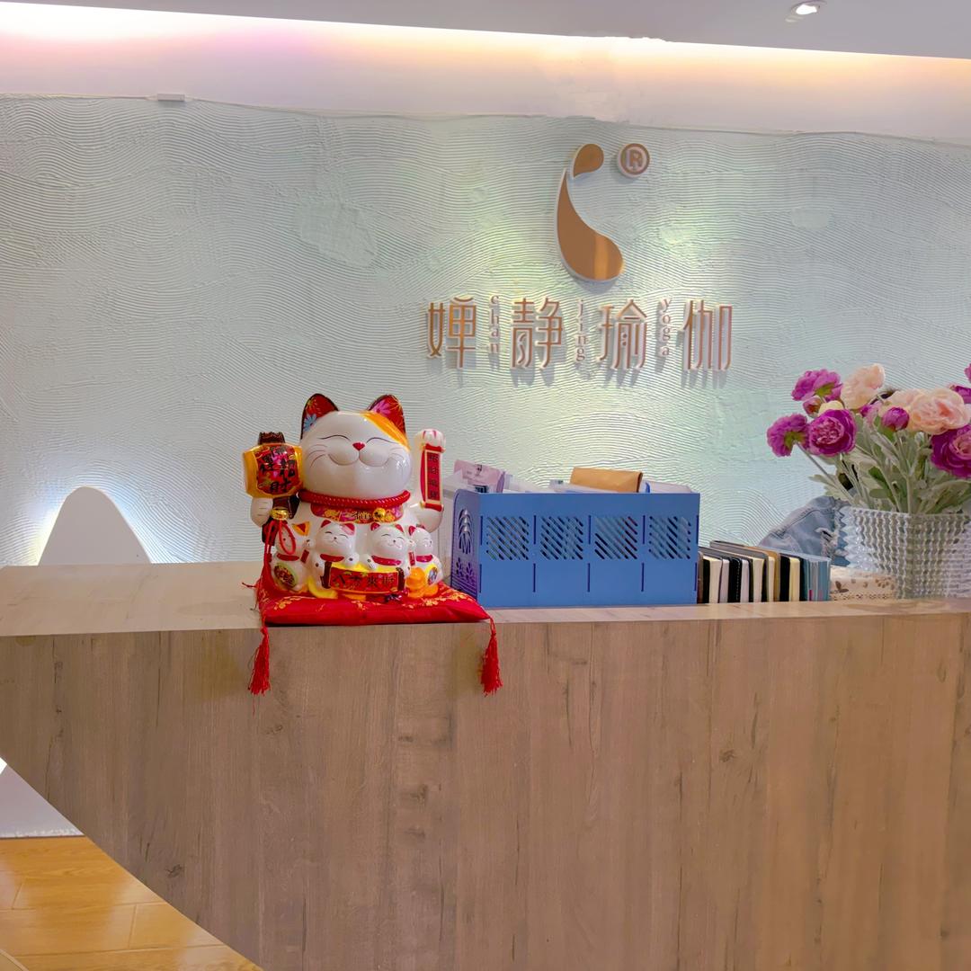 羿刻互动·婵静瑜伽普拉提(美林里巷店)婵静瑜伽普拉提（美林里巷店