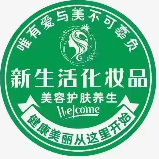 新生活康美体验馆(东泰店)