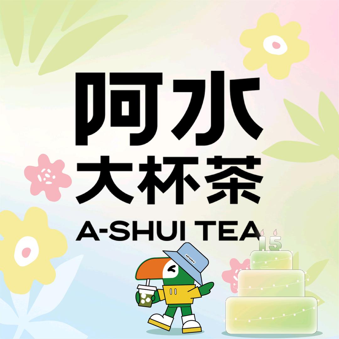 阿水大杯茶福利官