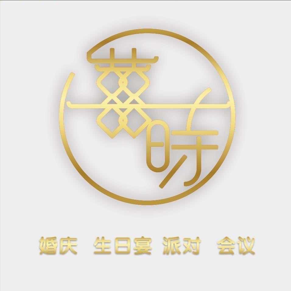 囍時婚礼官方号