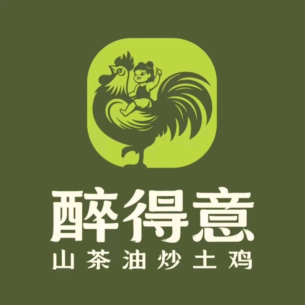 醉得意·山茶油炒土鸡(荟聚中心店)