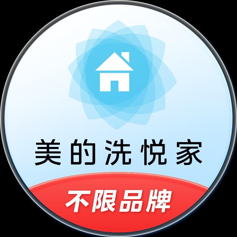 美的洗悦家团购官号