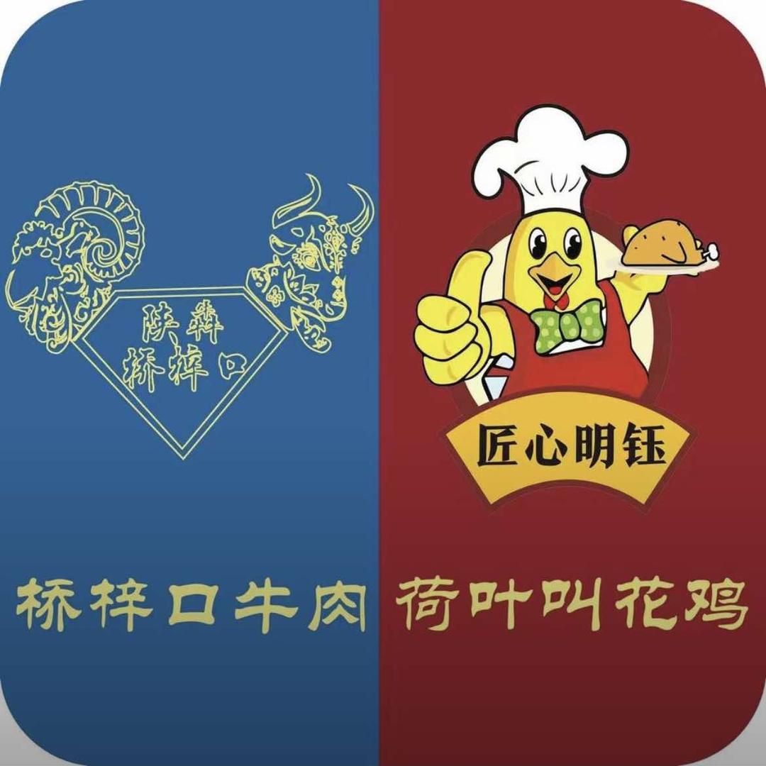 陕犇桥梓口总号