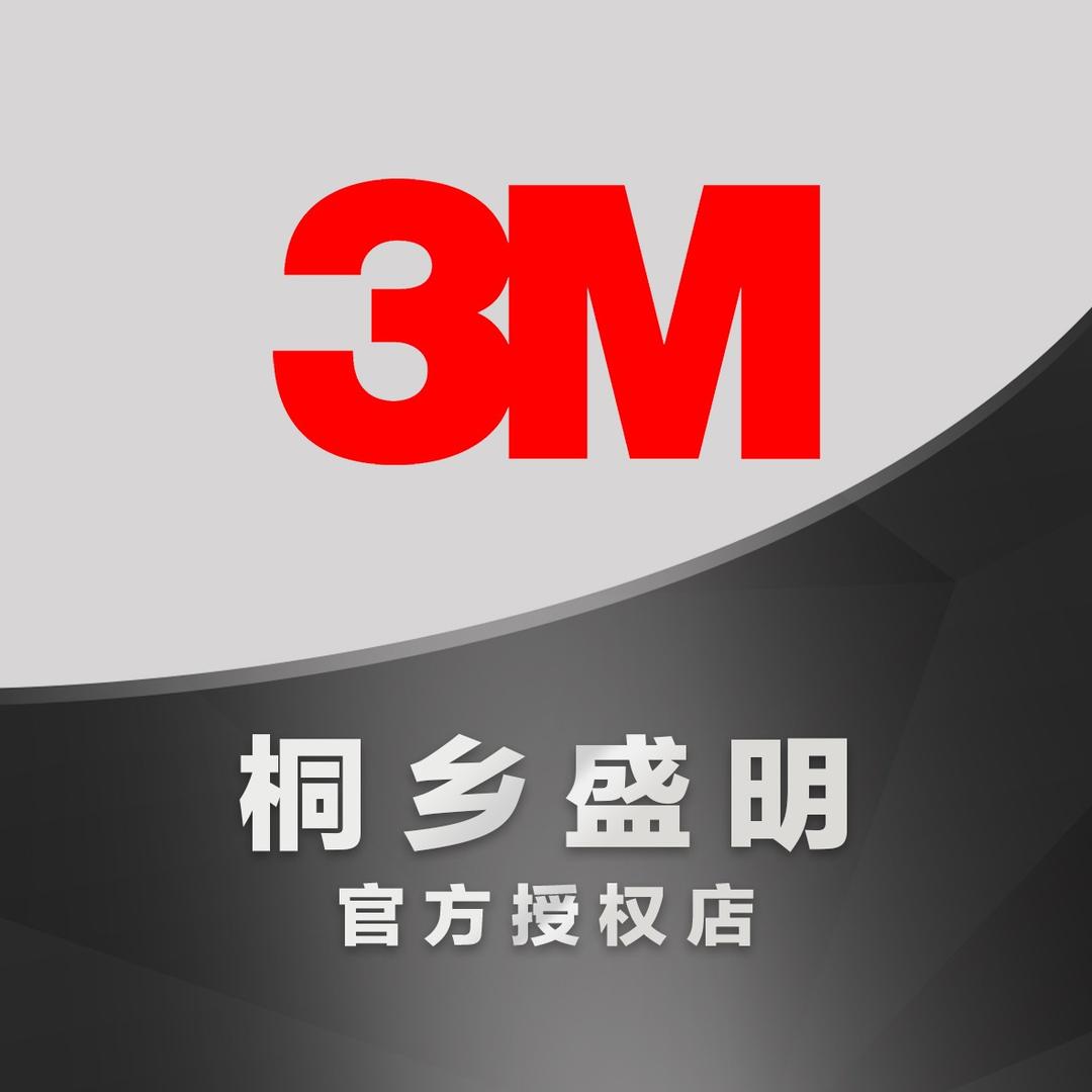 桐乡盛明汽车贴膜3M旗舰店