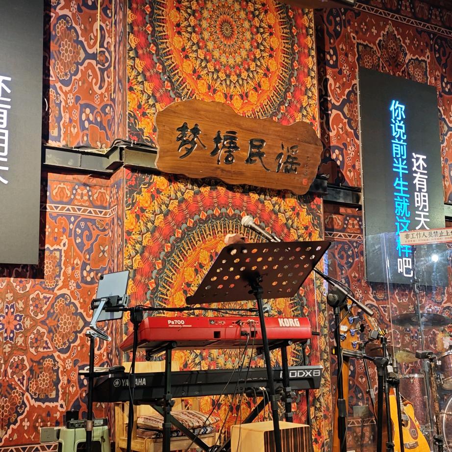 梦塘民谣酒馆(乐队号）