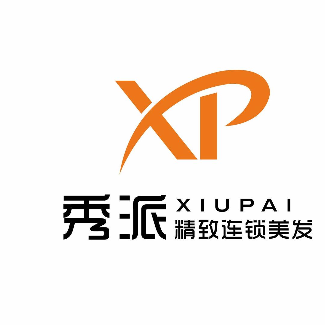 秀派精致连锁美发（联盛广场店1）