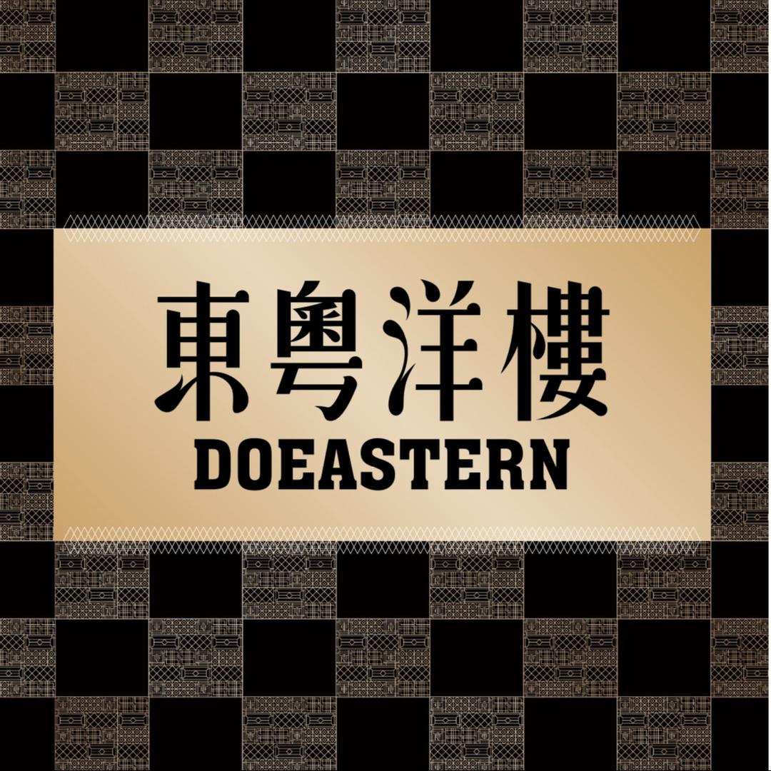 东粤洋楼-广式点心（潍坊店）