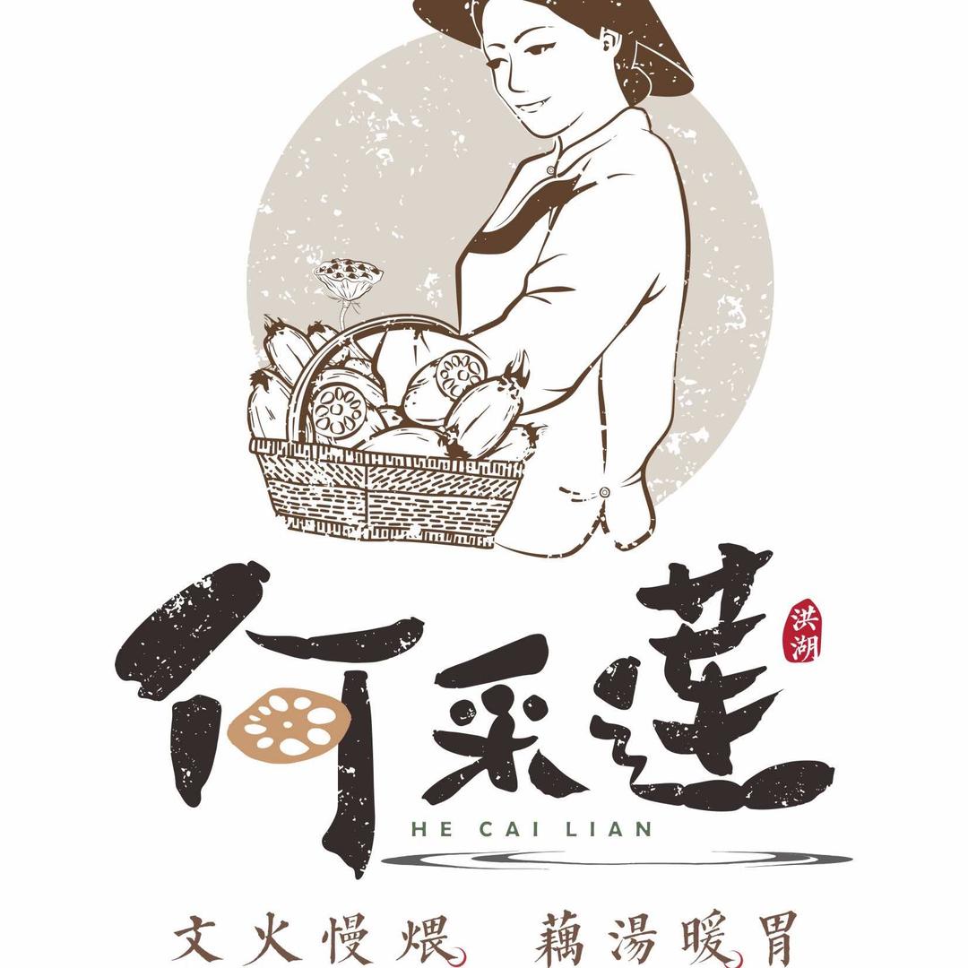 何采莲洪湖藕汤煲(解放碑店)