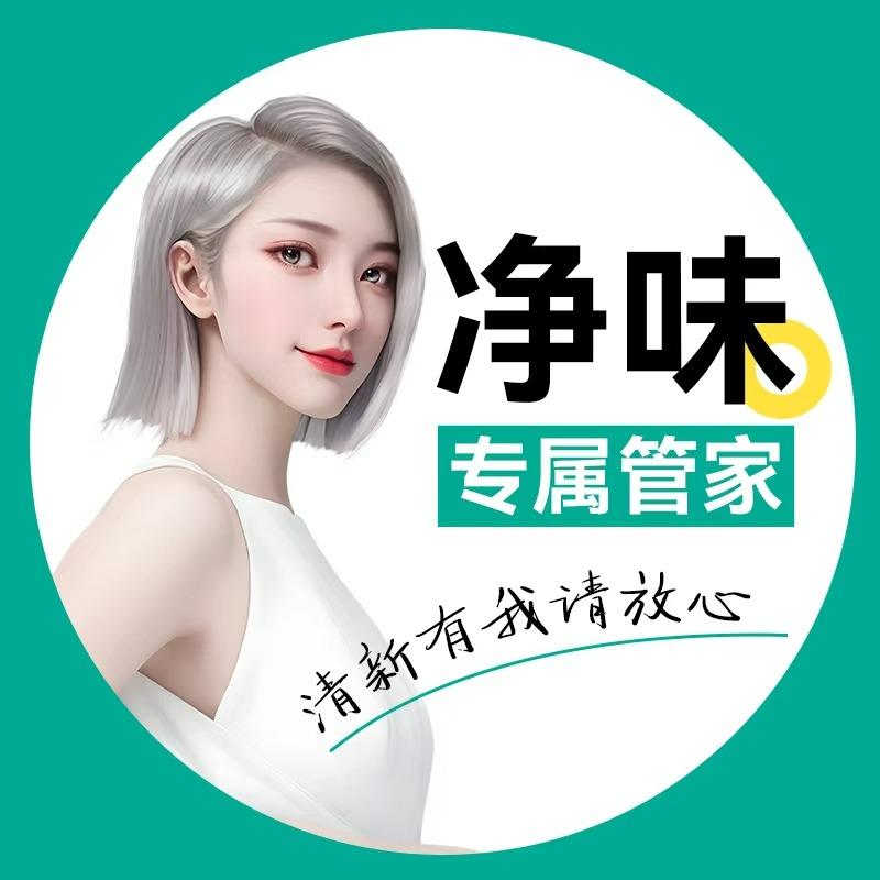 腋下净味腋秀香香美容