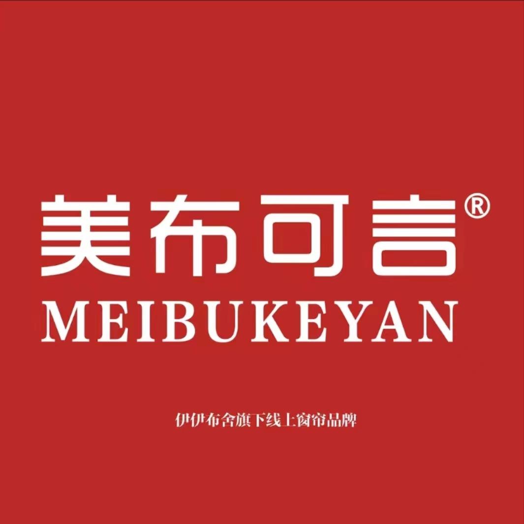 美布可言窗帘(湖北咸宁店)